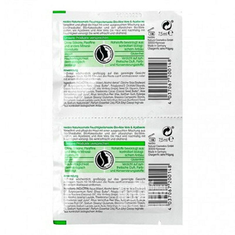 Neobio 德國Neobio有機蘆薈巴西莓補水保濕面膜*10 海外本土原版