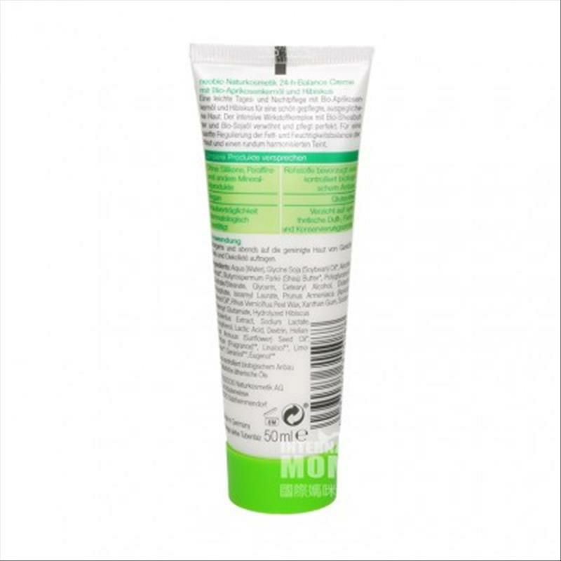 Neobio 德國Neobio 24小時保濕平衡滋養面霜 海外本土原版