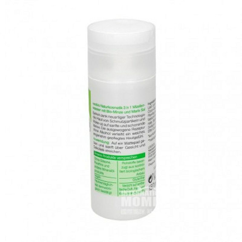 Neobio 德國Neobio天然有機清潔卸妝淨膚三合一爽膚水 海外本土原版