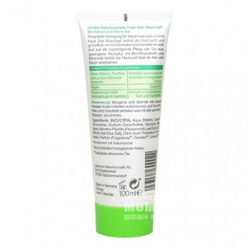 Neobio 德國Neobio天然有機薄荷海鹽潔面啫喱 海外本土原版