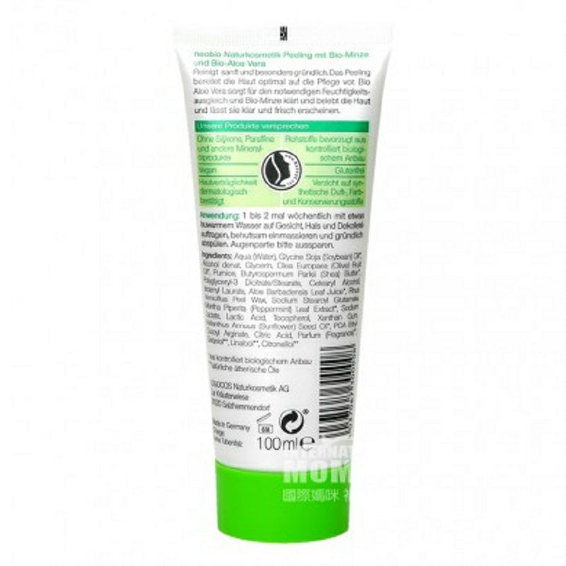 Neobio 德國Neobio溫和去角質磨砂膏 海外本土原版
