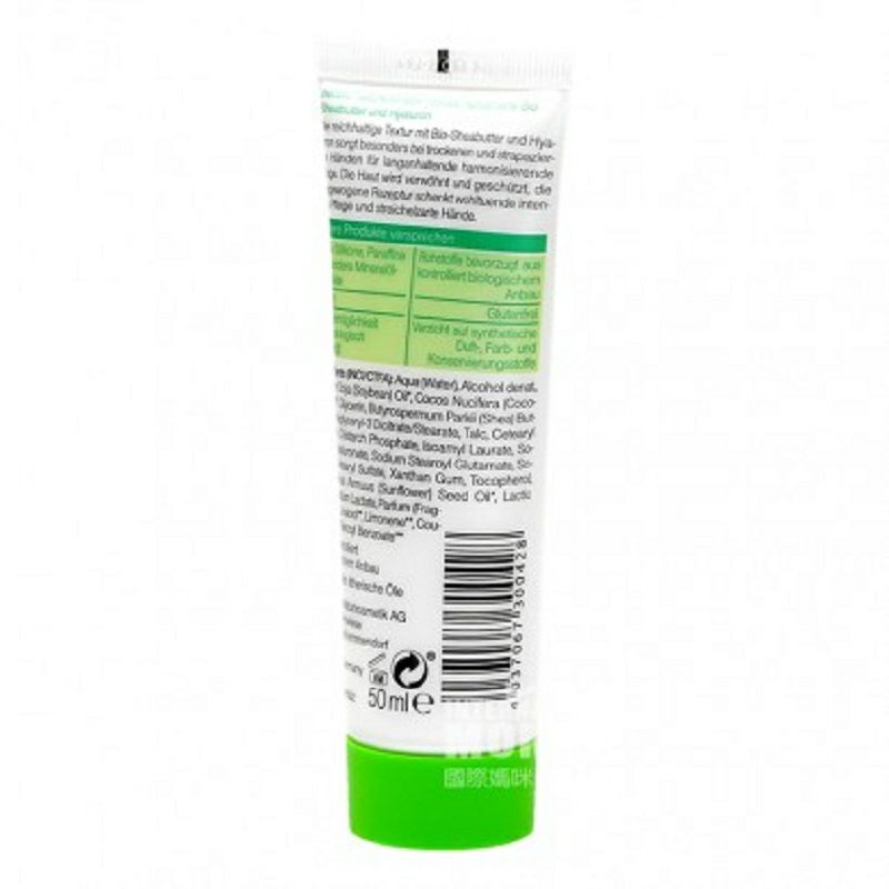 Neobio 德國Neobio天然有機玻尿酸乳木果潤手霜 海外本土原版