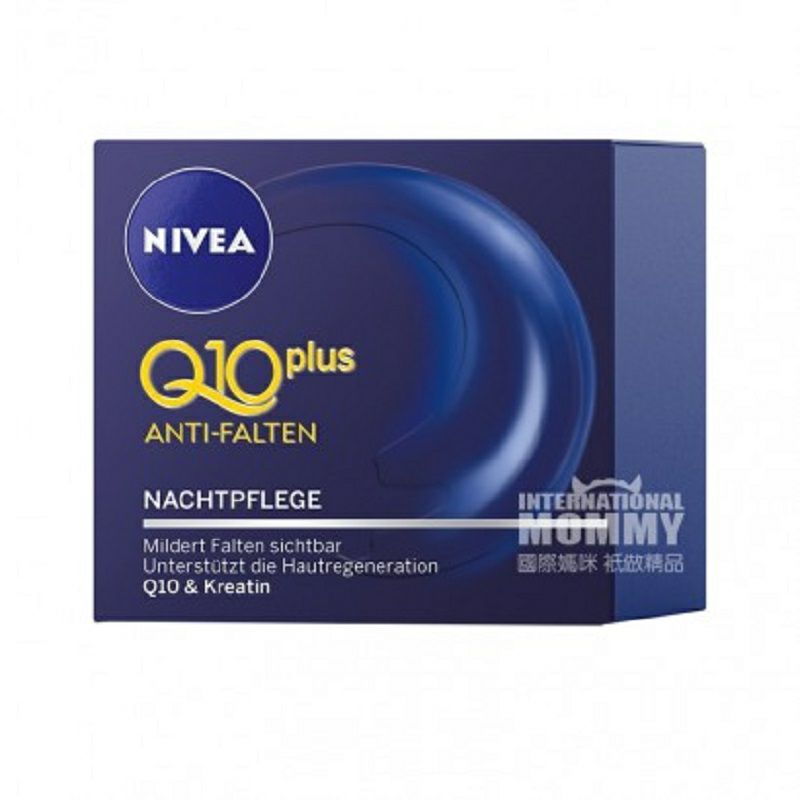 NIVEA 德國妮維雅Q10+補水提拉緊致晚霜 海外本土原版
