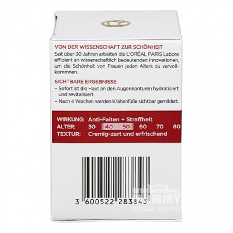 L'OREAL Paris 法國巴黎歐萊雅複顏抗皺活力緊致眼霜 海外本土原版