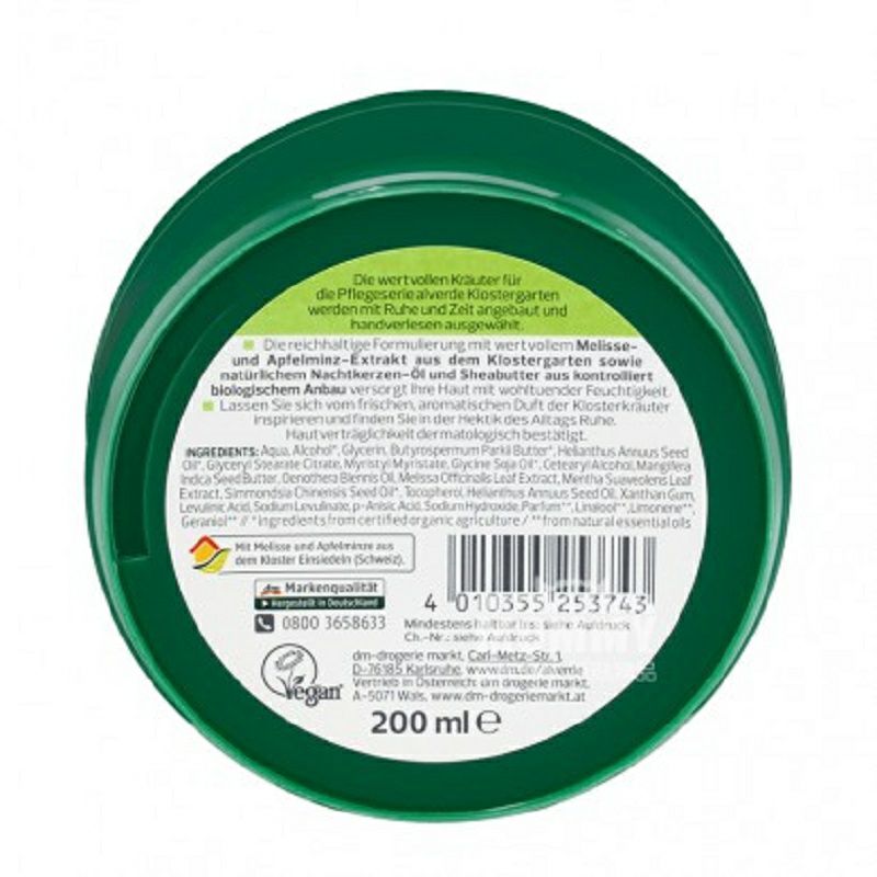 Alverde 德國艾薇德天然有機蜜蜂花身體黃油滋潤霜 海外本土原版