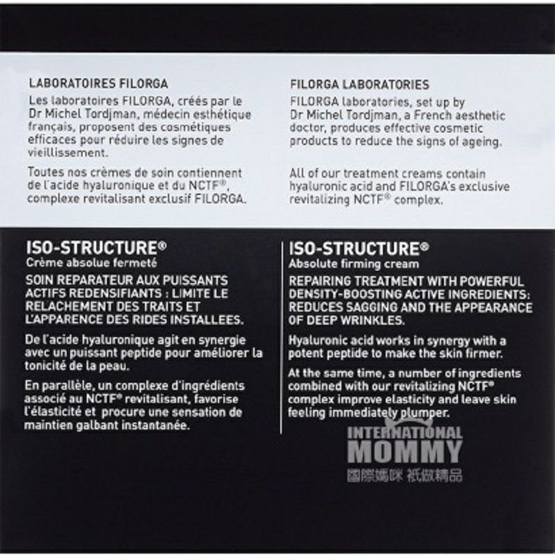 FILORGA 法國菲洛嘉抗皺緊致修顏保濕面霜 海外本土原版