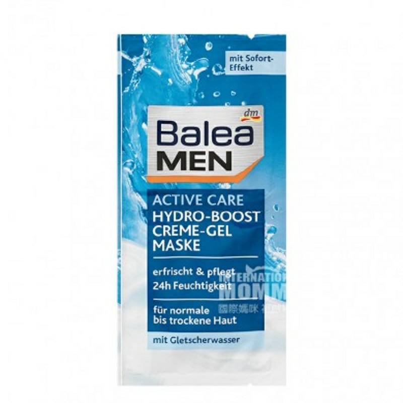 Balea 德國芭樂雅男士24小時保濕面膜*10 海外本土原版