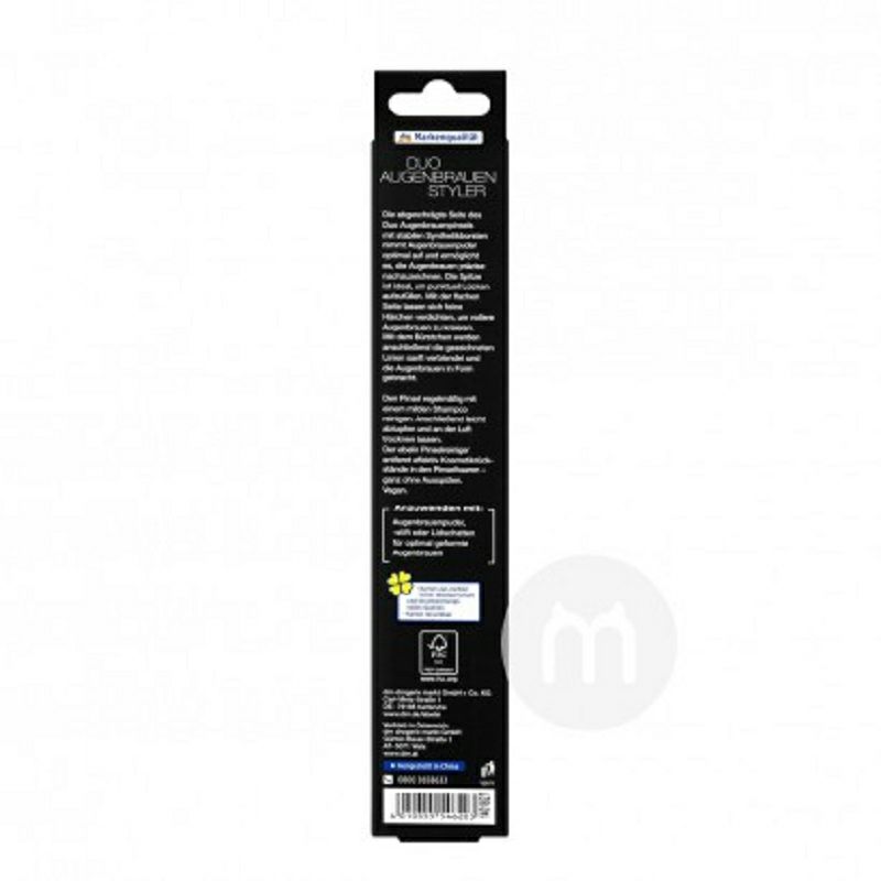 Ebelin 德國伊貝琳專業雙頭眉刷 海外本土原版