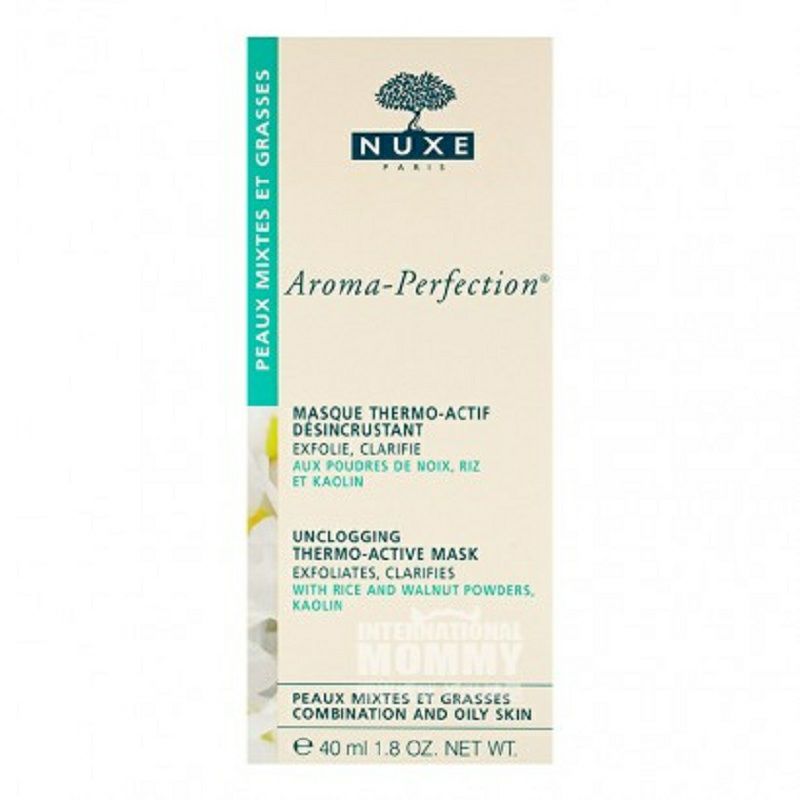 NUXE 法國歐樹芳療雅致熱能去黑頭磨砂面膜 海外本土原版