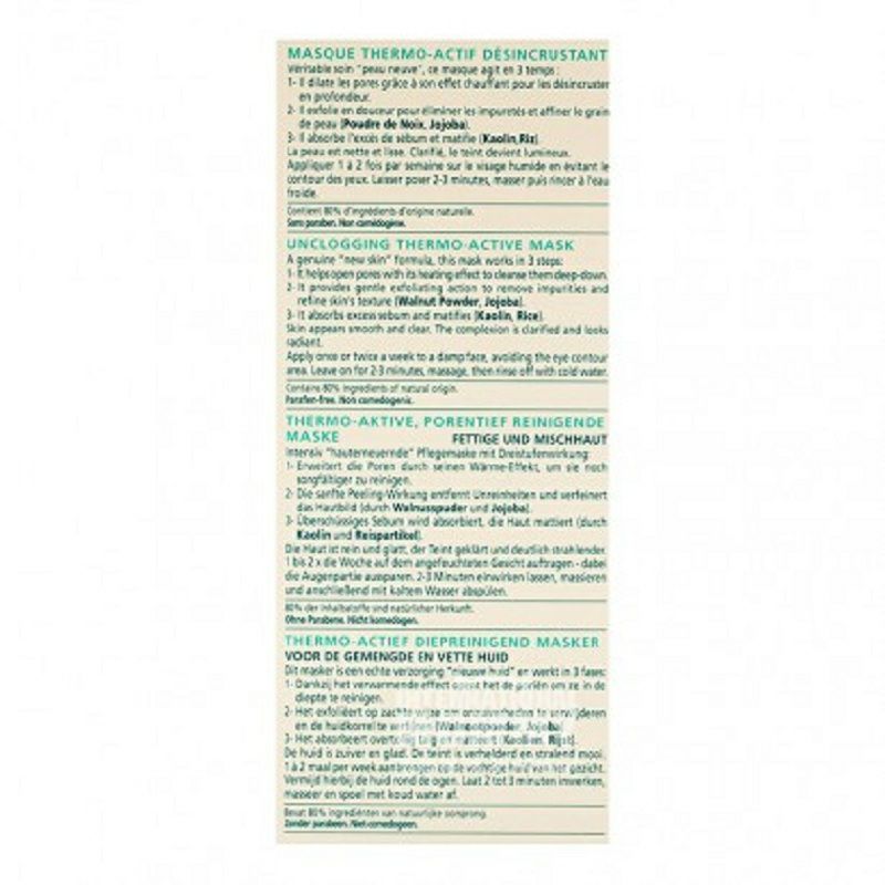 NUXE 法國歐樹芳療雅致熱能去黑頭磨砂面膜 海外本土原版