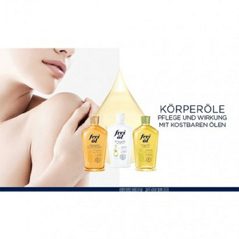 Frei 德國膚樂美塑形緊致按摩油 海外本土原版
