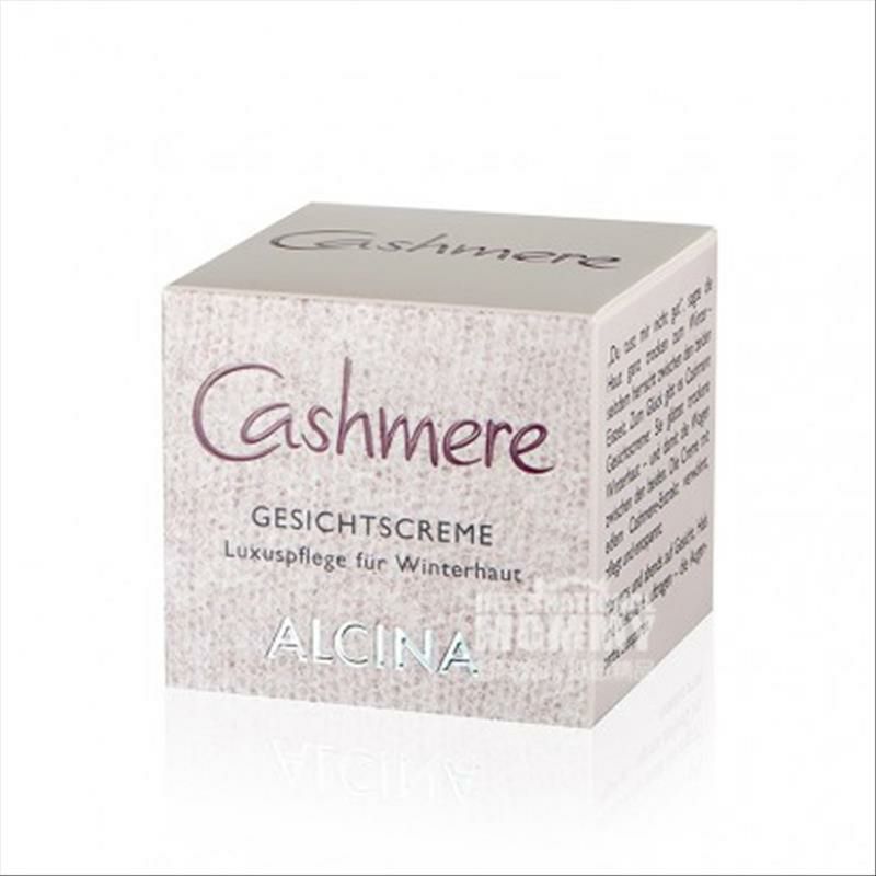 ALCINA 德國阿爾辛娜羊絨面霜 海外本土原版
