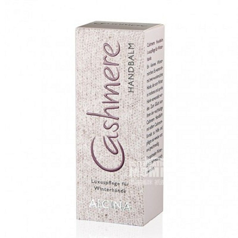 ALCINA 德國阿爾辛娜羊絨護手霜*2 海外本土原版