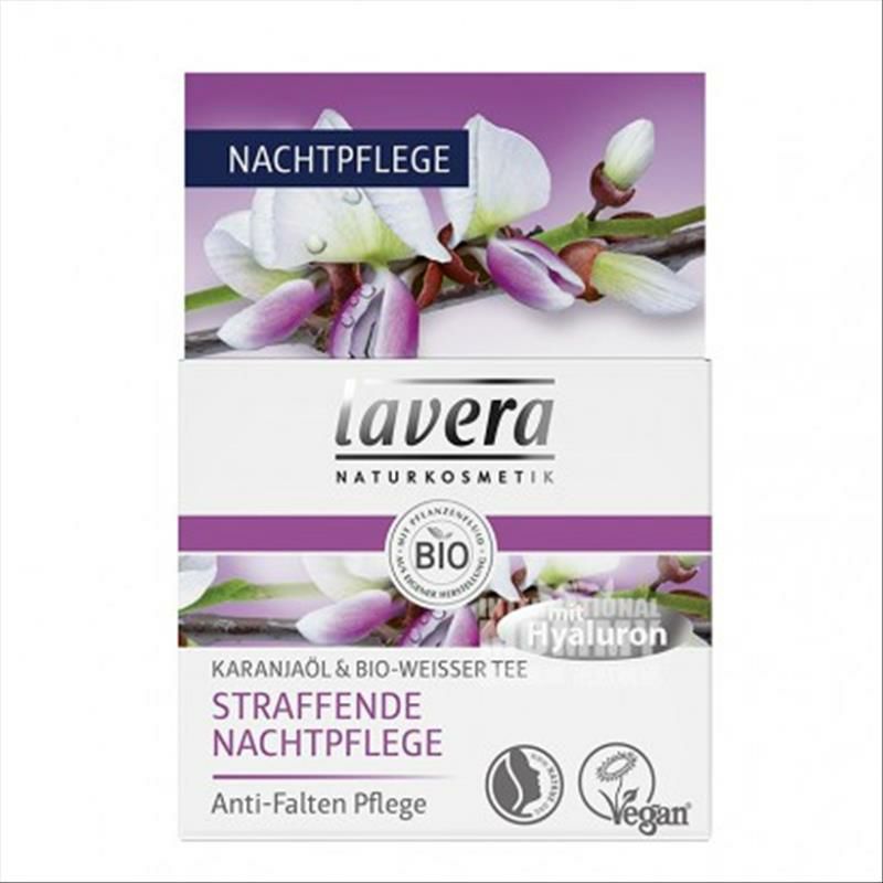 Lavera 德國拉薇有機卡蘭賈油緊膚修護晚霜 海外本土原版
