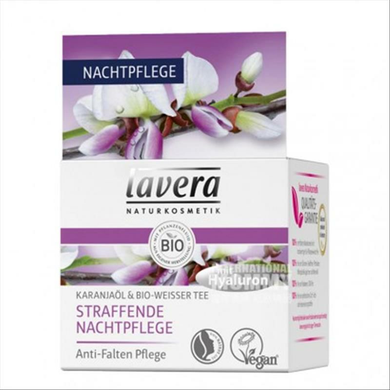 Lavera 德國拉薇有機卡蘭賈油緊膚修護晚霜 海外本土原版