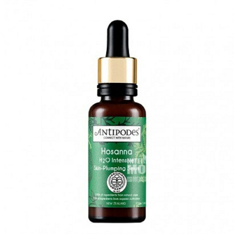 ANTIPODES 新西蘭ANTIPODES有機植物強效保濕精華液 海外本土原版