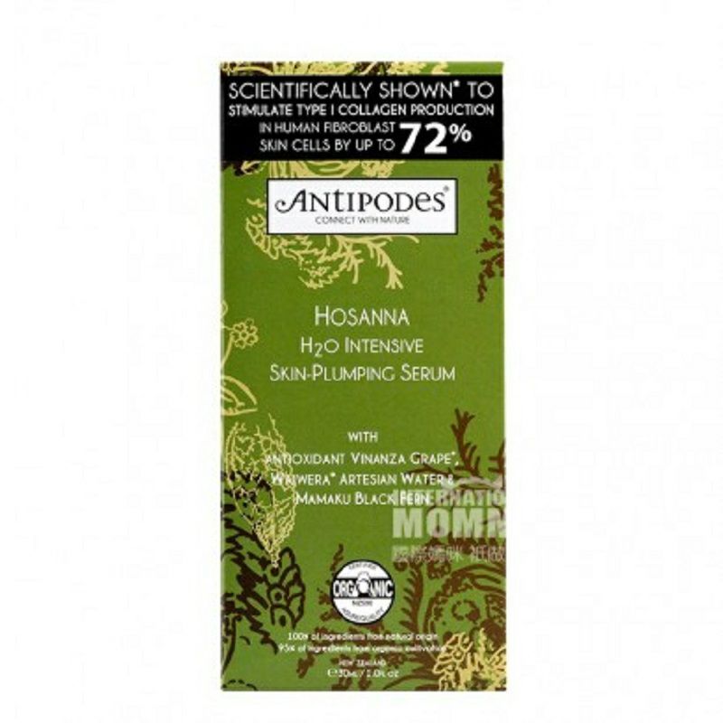 ANTIPODES 新西蘭ANTIPODES有機植物強效保濕精華液 海外本土原版