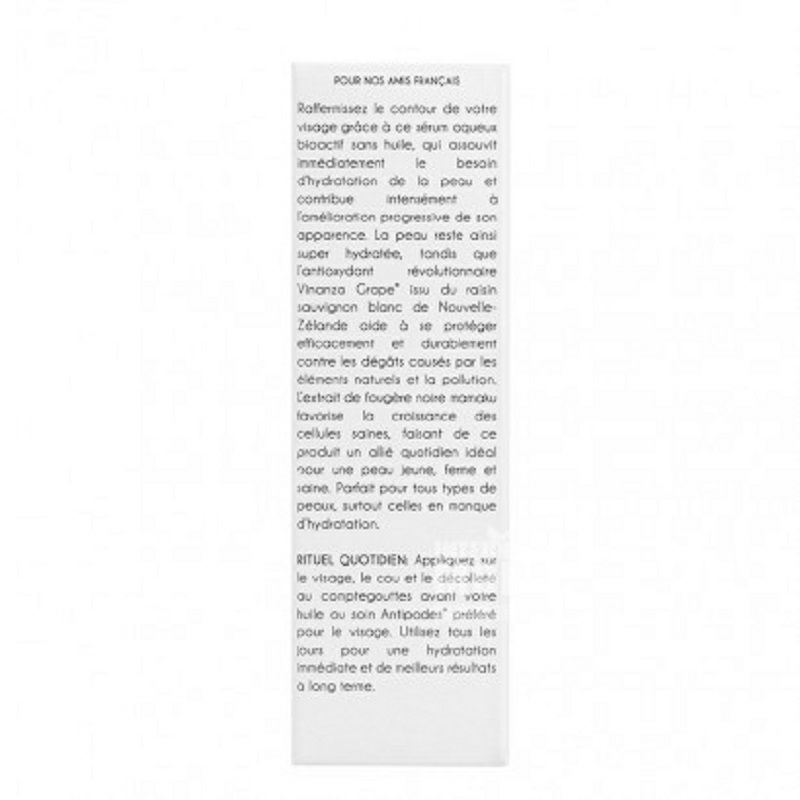 ANTIPODES 新西蘭ANTIPODES有機植物強效保濕精華液 海外本土原版