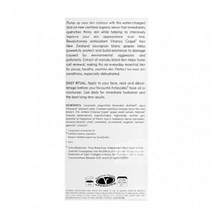 ANTIPODES 新西蘭ANTIPODES有機植物強效保濕精華液 海外本土原版