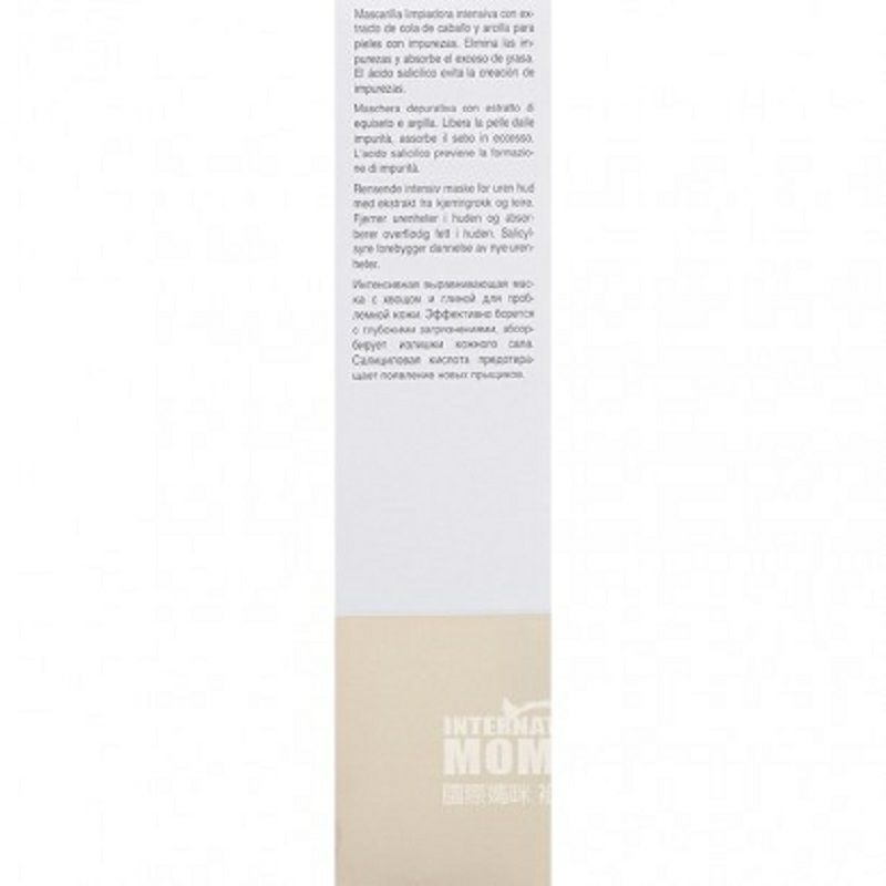 BABOR 德國芭寶深層清潔淨化面膜 海外本土原版