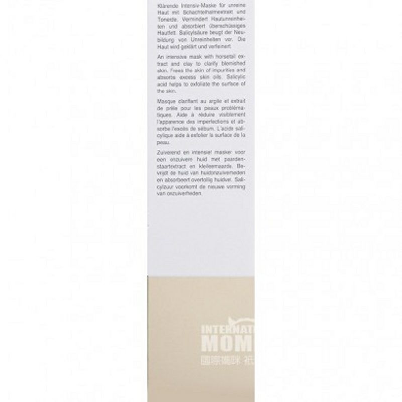 BABOR 德國芭寶深層清潔淨化面膜 海外本土原版