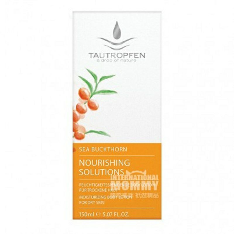 TAUTROPFEN 德國天露芬沙棘滋潤保濕身體潤膚乳 海外本土原版