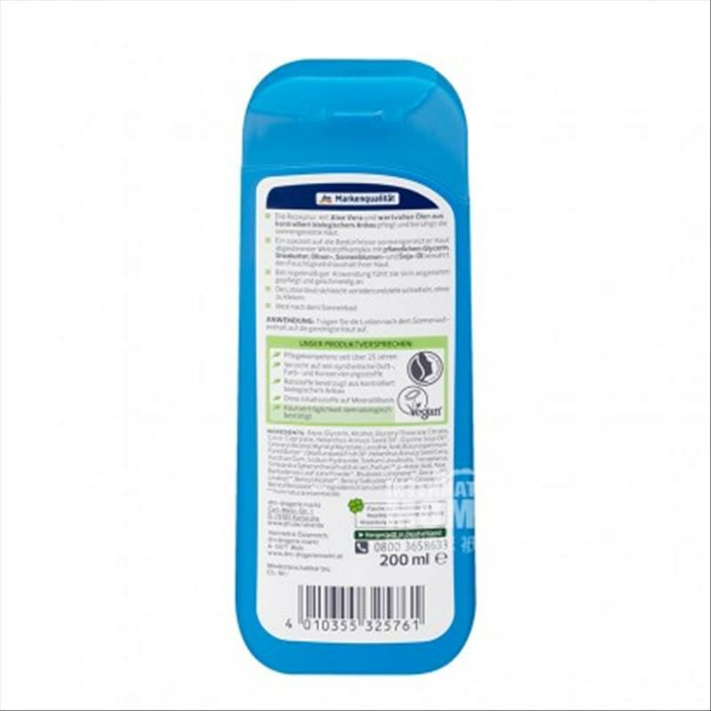 Alverde 德國艾薇德天然有機蘆薈舒緩滋養曬後修護乳液 海外本土原版