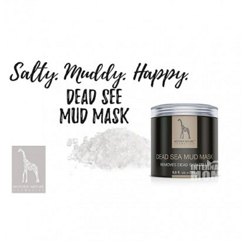 MOTHER NATURE 德國自然母親死海泥去黑頭保濕面膜 海外本土原版