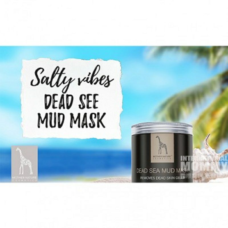 MOTHER NATURE 德國自然母親死海泥去黑頭保濕面膜 海外本土原版