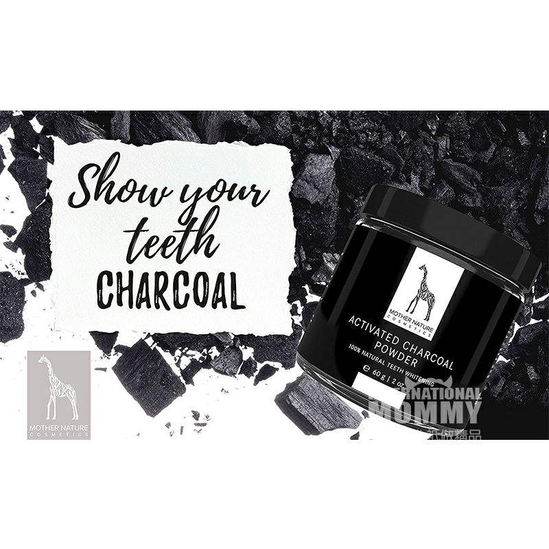 MOTHER NATURE 德國自然母親活性炭牙粉 海外本土原版