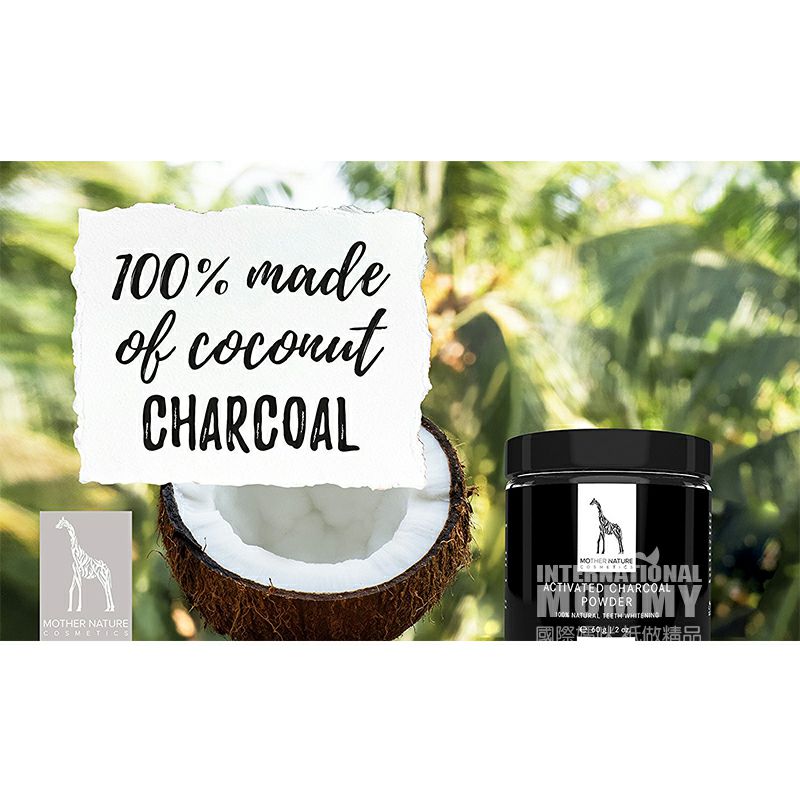 MOTHER NATURE 德國自然母親活性炭牙粉 海外本土原版