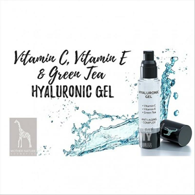 MOTHER NATURE 德國自然母親透明質酸濃縮液 海外本土原版