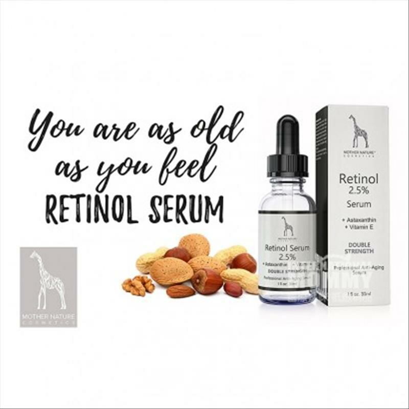 MOTHER NATURE 德國自然母親視黃醇抗皺緊致精華 海外本土原版