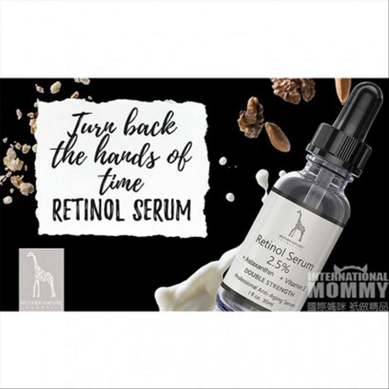 MOTHER NATURE 德國自然母親視黃醇抗皺緊致精華 海外本土原版