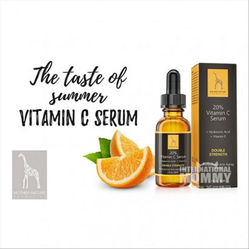MOTHER NATURE 德國自然母親天然維生素C精華 海外本土原版