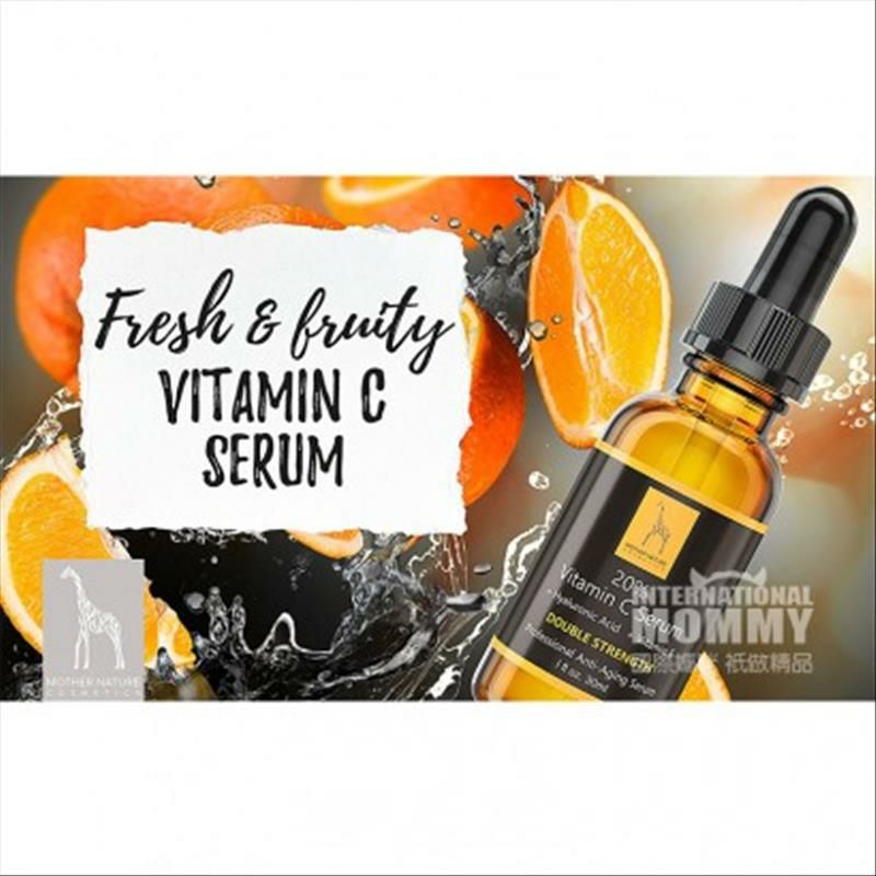 MOTHER NATURE 德國自然母親天然維生素C精華 海外本土原版