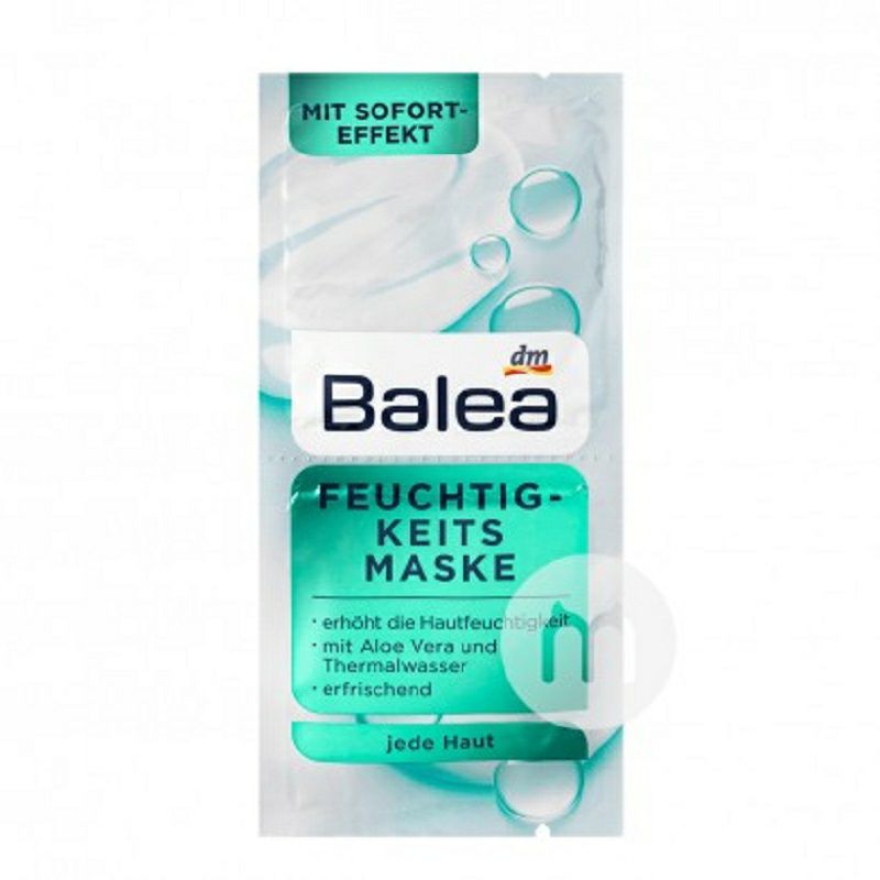 Balea 德國芭樂雅海藻保濕面膜*10 海外本土原版