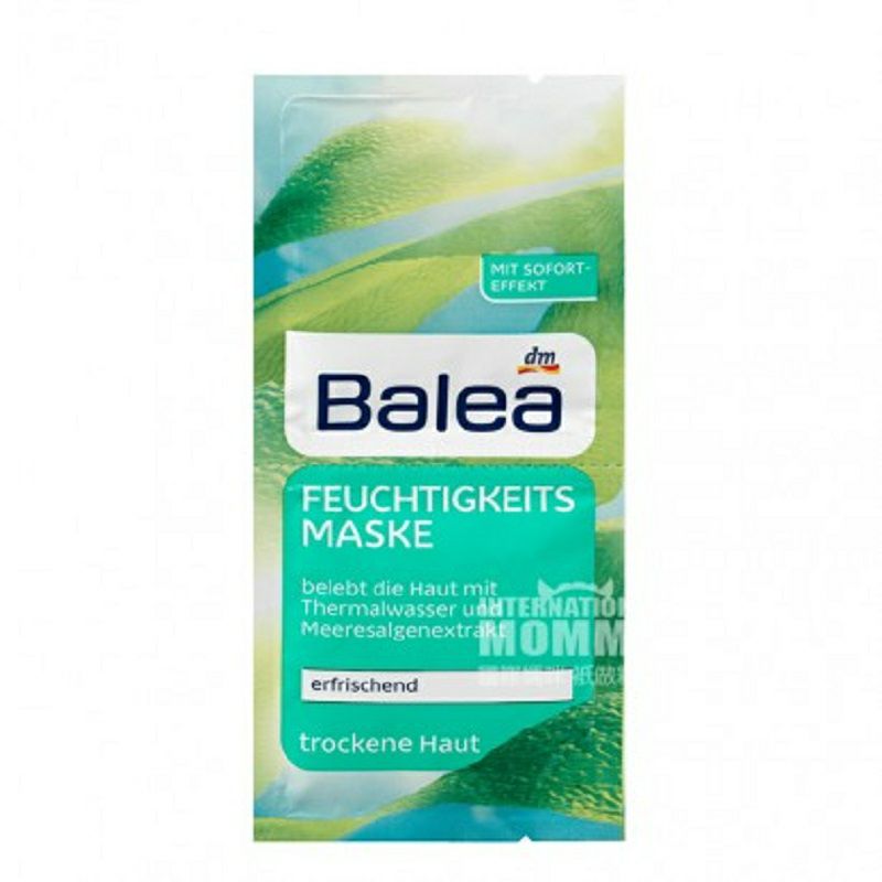 Balea 德國芭樂雅海藻保濕面膜*10 海外本土原版