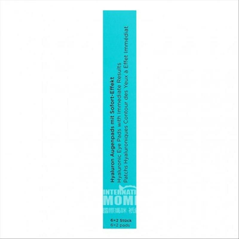 ANNEMARIE BORLIND 德國安娜柏林玻尿酸補水去細紋眼袋眼膜貼 海外本土原版