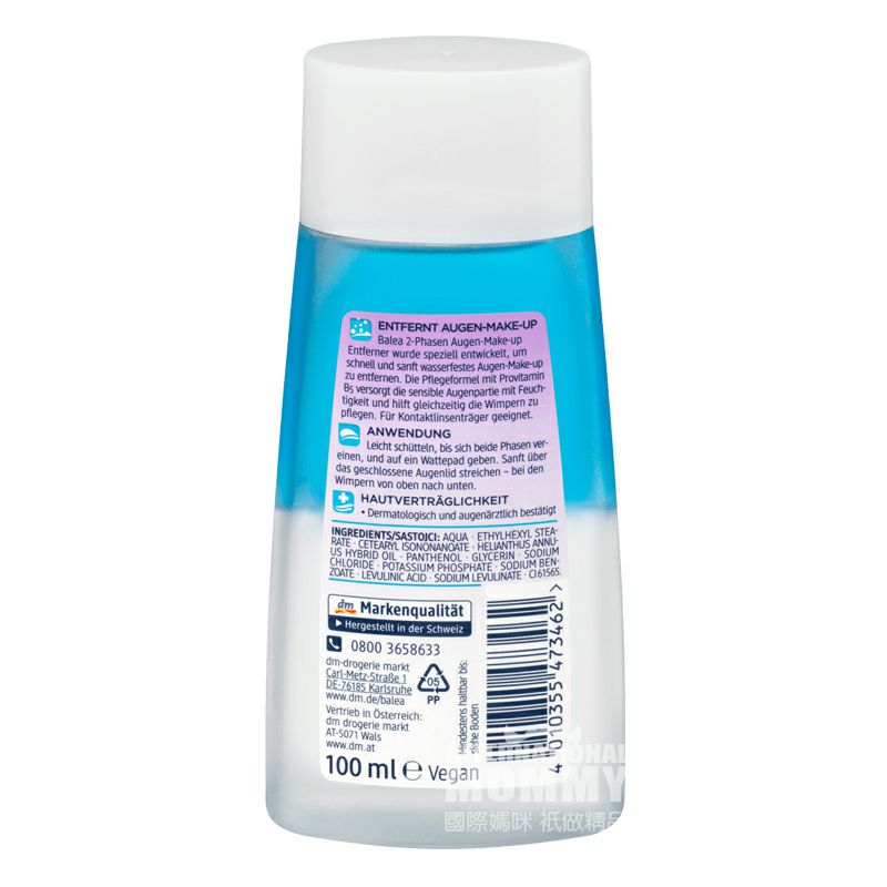 Balea 德國芭樂雅眼部水油分離卸妝液 海外本土原版