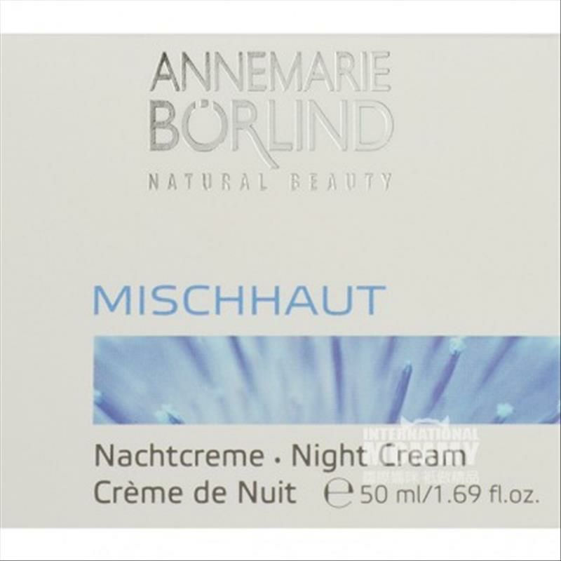 ANNEMARIE BORLIND 德國安娜柏林妍展綠茶海藻嫩膚修復晚霜 海外本土原版