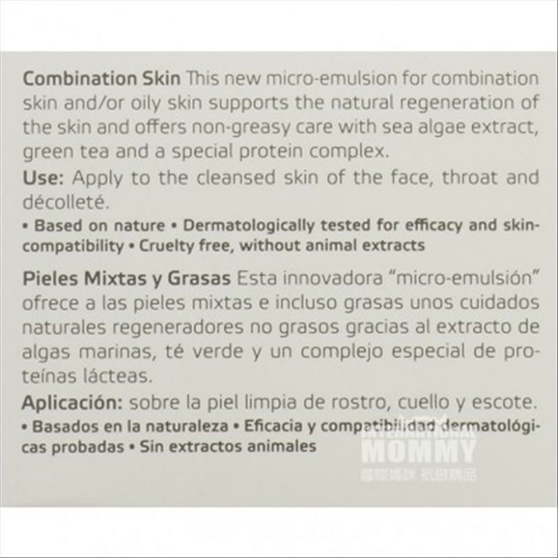 ANNEMARIE BORLIND 德國安娜柏林妍展綠茶海藻嫩膚修復晚霜 海外本土原版