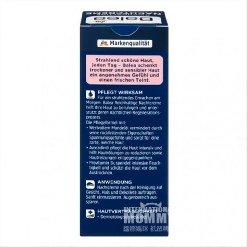 Balea 德國芭樂雅杏仁精華抗敏感保濕晚霜 海外本土原版