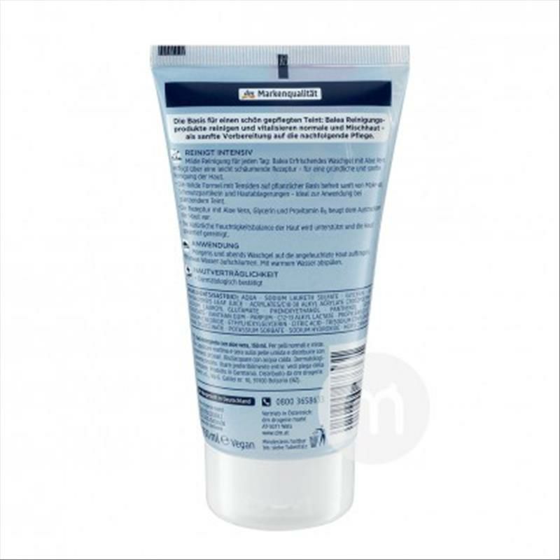 Balea 德國芭樂雅保濕清爽潔面凝膠 海外本土原版