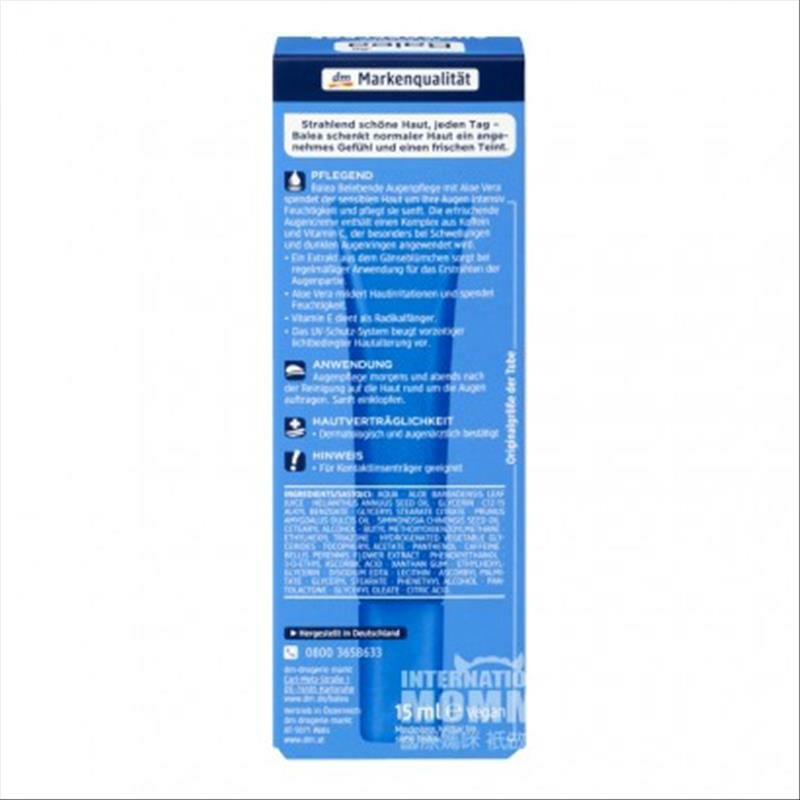 Balea 德國芭樂雅保濕眼霜 海外本土原版