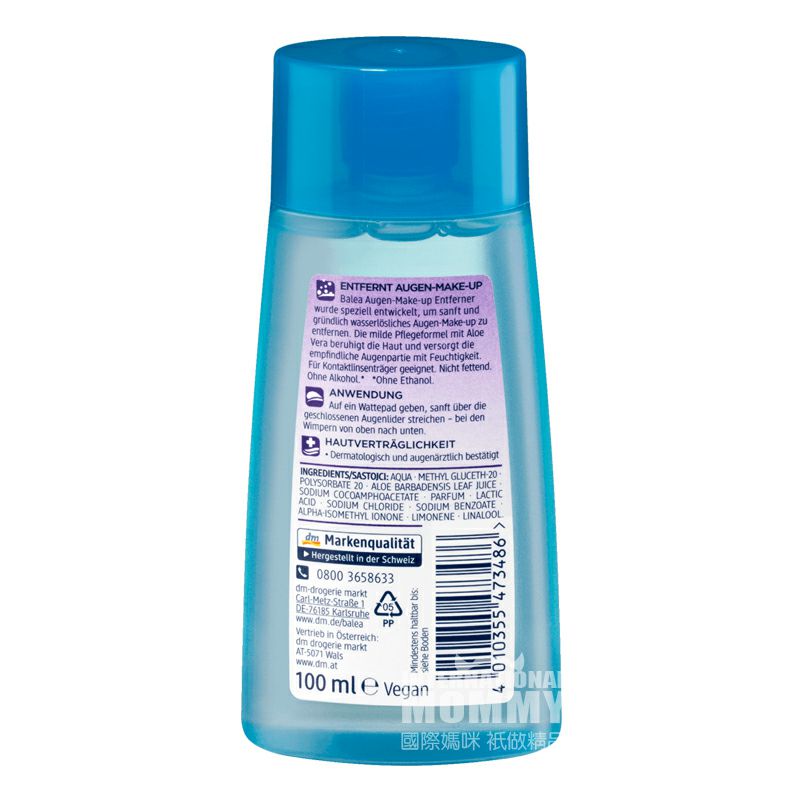 Balea 德國芭樂雅無油眼部卸妝液 海外本土原版