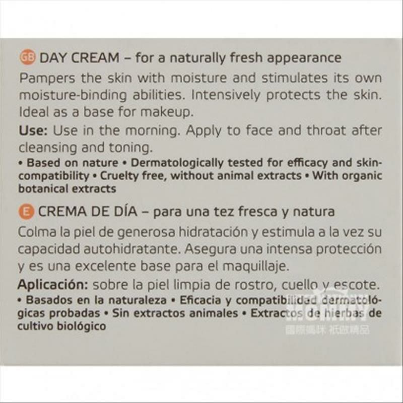 ANNEMARIE BORLIND 德國安娜柏林玫瑰晨露活膚補水保濕日霜 海外本土原版