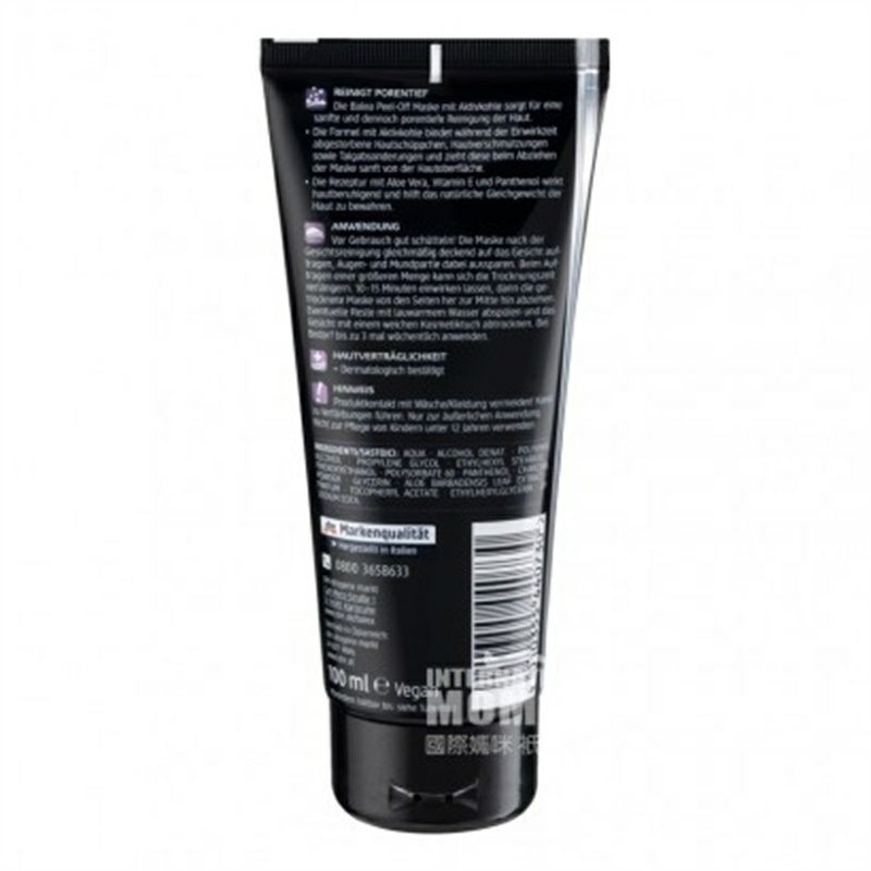 Balea 德國芭樂雅撕拉式活性炭深層清潔滋養面膜 海外本土原版