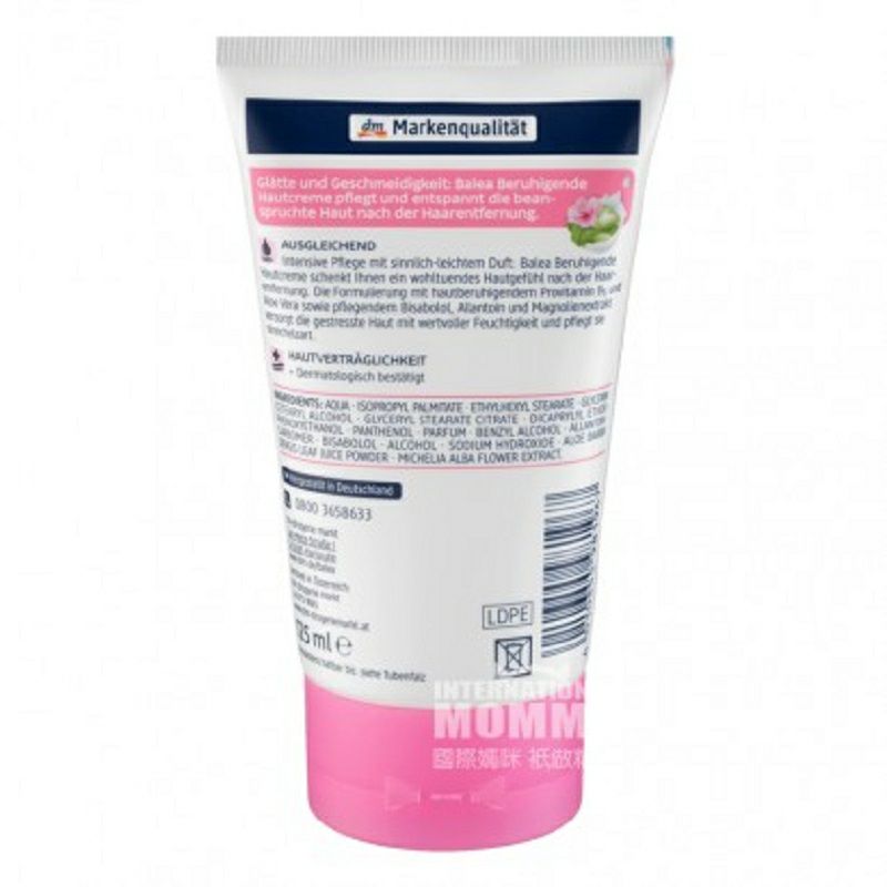 Balea 德國芭樂雅脫毛後鎮定滋潤修復乳液 海外本土原版