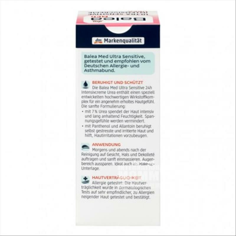 Balea 德國芭樂雅抗敏感尿素深效護理日霜 海外本土原版